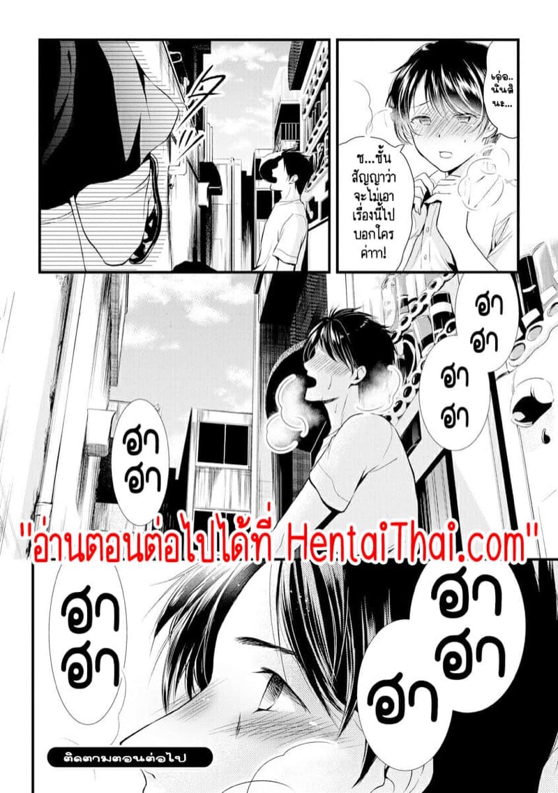 หลับตาฝัน จิ้นถึงเธอ [Mume] Furin Mitsuren Otonari no Kyounyuu Bijin Tsuma to Michinaranu Koi ni Ochimashita – หลับตาฝัน จิ้นถึงเธอ [Mume] Furin Mitsuren Otonari no Kyounyuu Bijin Tsuma to Michinaranu Koi ni Ochimashita – ตอนที่ 4 หน้า 26