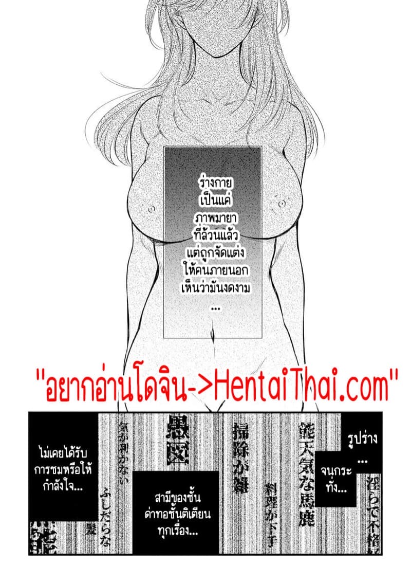 หลับตาฝัน จิ้นถึงเธอ [Mume] Furin Mitsuren Otonari no Kyounyuu Bijin Tsuma to Michinaranu Koi ni Ochimashita – หลับตาฝัน จิ้นถึงเธอ [Mume] Furin Mitsuren Otonari no Kyounyuu Bijin Tsuma to Michinaranu Koi ni Ochimashita – ตอนที่ 5 หน้า 3