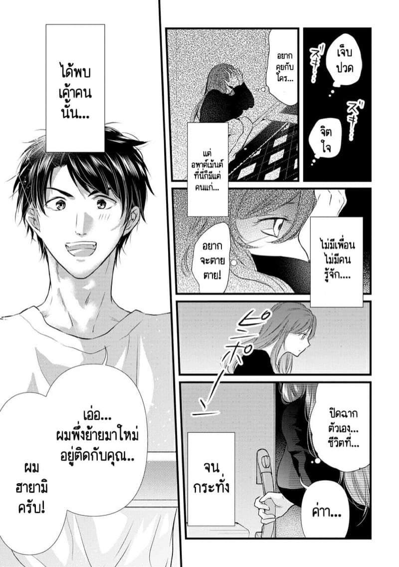 หลับตาฝัน จิ้นถึงเธอ [Mume] Furin Mitsuren Otonari no Kyounyuu Bijin Tsuma to Michinaranu Koi ni Ochimashita – หลับตาฝัน จิ้นถึงเธอ [Mume] Furin Mitsuren Otonari no Kyounyuu Bijin Tsuma to Michinaranu Koi ni Ochimashita – ตอนที่ 5 หน้า 5