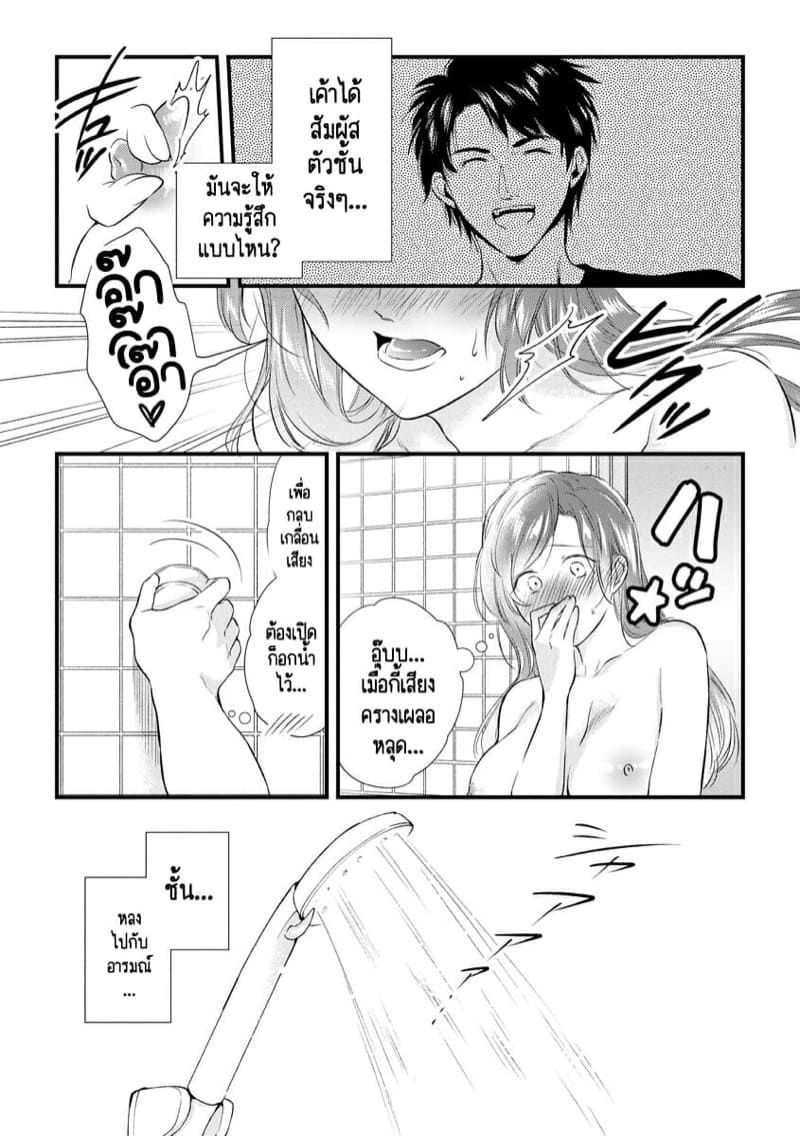 หลับตาฝัน จิ้นถึงเธอ [Mume] Furin Mitsuren Otonari no Kyounyuu Bijin Tsuma to Michinaranu Koi ni Ochimashita – หลับตาฝัน จิ้นถึงเธอ [Mume] Furin Mitsuren Otonari no Kyounyuu Bijin Tsuma to Michinaranu Koi ni Ochimashita – ตอนที่ 5 หน้า 10