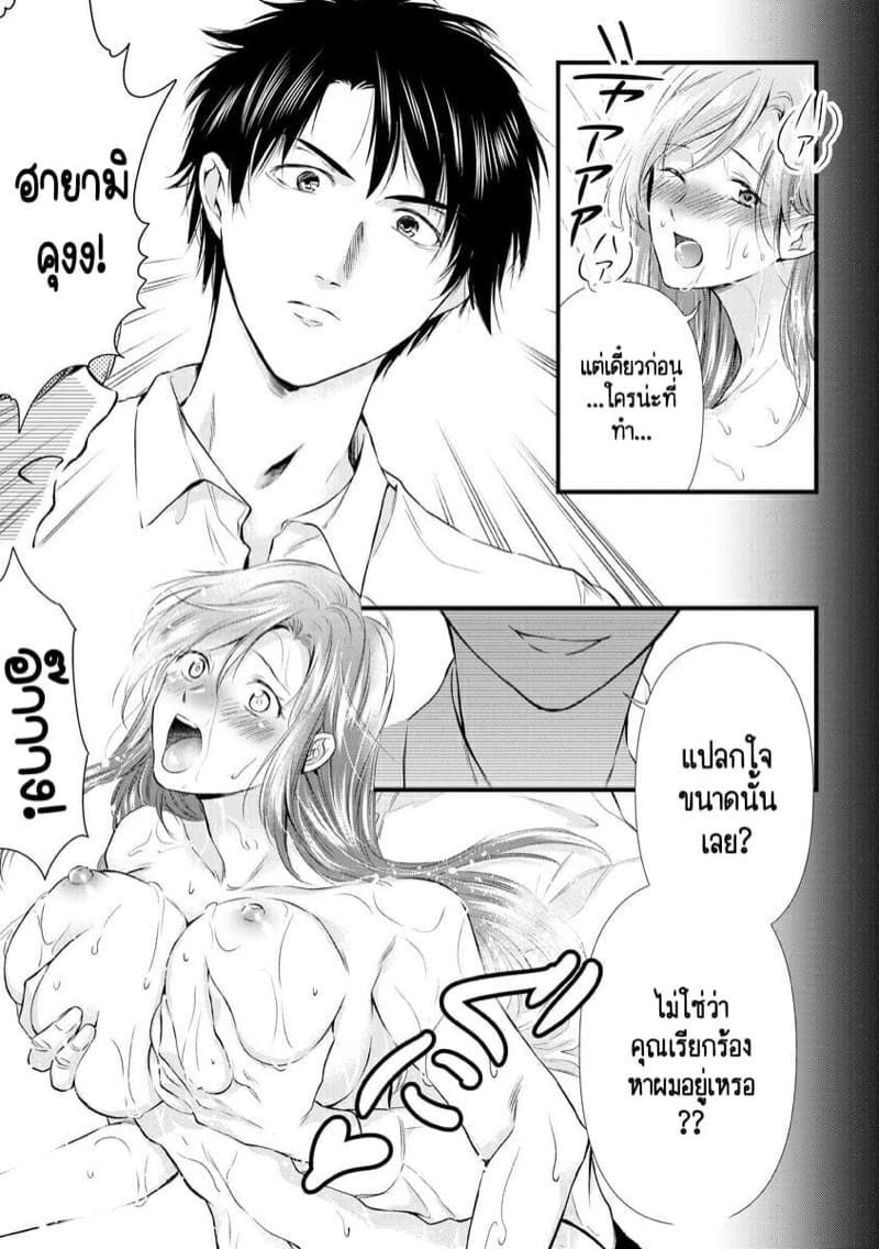 หลับตาฝัน จิ้นถึงเธอ [Mume] Furin Mitsuren Otonari no Kyounyuu Bijin Tsuma to Michinaranu Koi ni Ochimashita – หลับตาฝัน จิ้นถึงเธอ [Mume] Furin Mitsuren Otonari no Kyounyuu Bijin Tsuma to Michinaranu Koi ni Ochimashita – ตอนที่ 5 หน้า 13