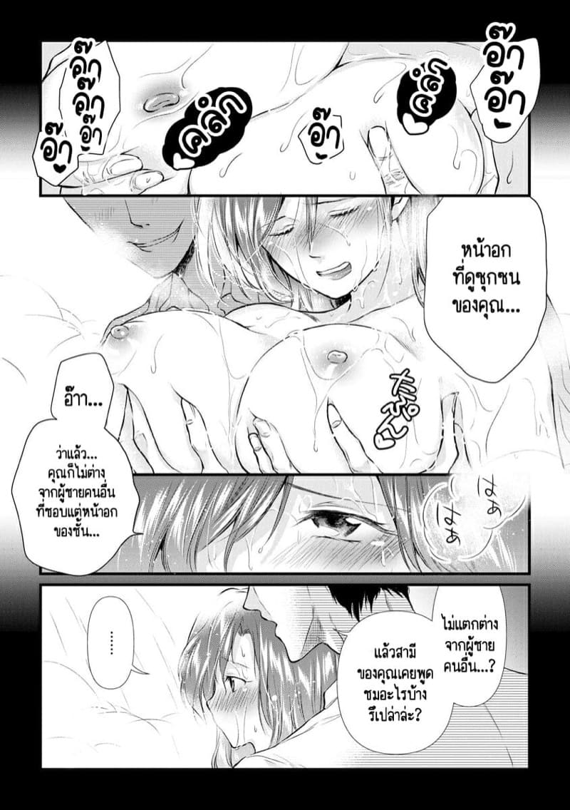 หลับตาฝัน จิ้นถึงเธอ [Mume] Furin Mitsuren Otonari no Kyounyuu Bijin Tsuma to Michinaranu Koi ni Ochimashita – หลับตาฝัน จิ้นถึงเธอ [Mume] Furin Mitsuren Otonari no Kyounyuu Bijin Tsuma to Michinaranu Koi ni Ochimashita – ตอนที่ 5 หน้า 15