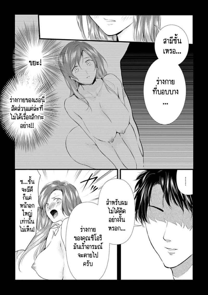 หลับตาฝัน จิ้นถึงเธอ [Mume] Furin Mitsuren Otonari no Kyounyuu Bijin Tsuma to Michinaranu Koi ni Ochimashita – หลับตาฝัน จิ้นถึงเธอ [Mume] Furin Mitsuren Otonari no Kyounyuu Bijin Tsuma to Michinaranu Koi ni Ochimashita – ตอนที่ 5 หน้า 16