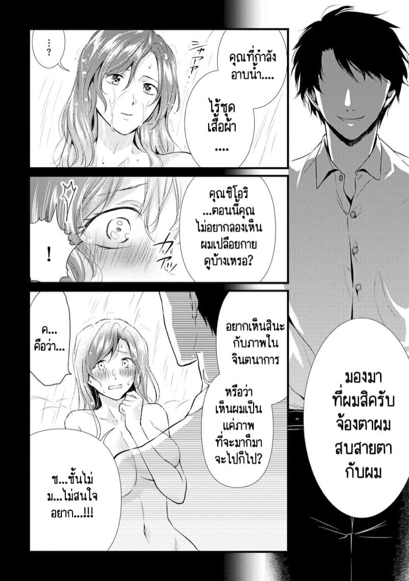หลับตาฝัน จิ้นถึงเธอ [Mume] Furin Mitsuren Otonari no Kyounyuu Bijin Tsuma to Michinaranu Koi ni Ochimashita – หลับตาฝัน จิ้นถึงเธอ [Mume] Furin Mitsuren Otonari no Kyounyuu Bijin Tsuma to Michinaranu Koi ni Ochimashita – ตอนที่ 5 หน้า 17