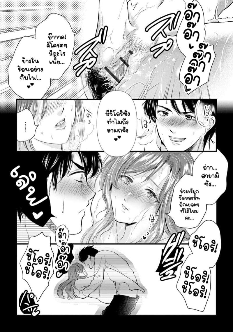 หลับตาฝัน จิ้นถึงเธอ [Mume] Furin Mitsuren Otonari no Kyounyuu Bijin Tsuma to Michinaranu Koi ni Ochimashita – หลับตาฝัน จิ้นถึงเธอ [Mume] Furin Mitsuren Otonari no Kyounyuu Bijin Tsuma to Michinaranu Koi ni Ochimashita – ตอนที่ 5 หน้า 22