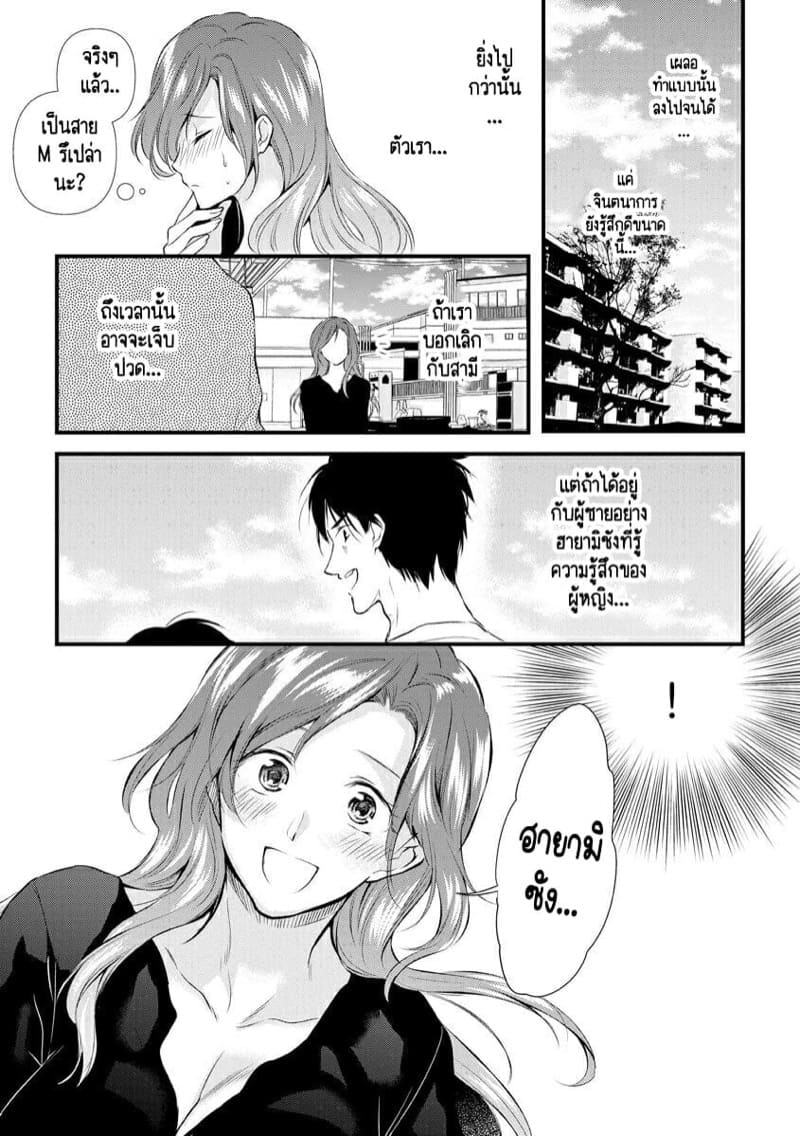 หลับตาฝัน จิ้นถึงเธอ [Mume] Furin Mitsuren Otonari no Kyounyuu Bijin Tsuma to Michinaranu Koi ni Ochimashita – หลับตาฝัน จิ้นถึงเธอ [Mume] Furin Mitsuren Otonari no Kyounyuu Bijin Tsuma to Michinaranu Koi ni Ochimashita – ตอนที่ 5 หน้า 25