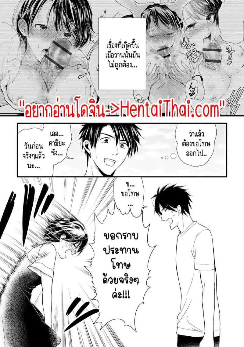 หลับตาฝัน จิ้นถึงเธอ [Mume] Furin Mitsuren Otonari no Kyounyuu Bijin Tsuma to Michinaranu Koi ni Ochimashita – หลับตาฝัน จิ้นถึงเธอ [Mume] Furin Mitsuren Otonari no Kyounyuu Bijin Tsuma to Michinaranu Koi ni Ochimashita – ตอนที่ 6 หน้า 3