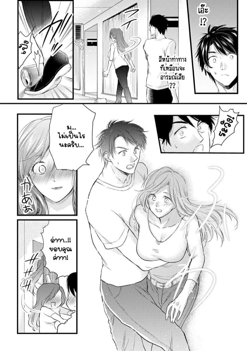 หลับตาฝัน จิ้นถึงเธอ [Mume] Furin Mitsuren Otonari no Kyounyuu Bijin Tsuma to Michinaranu Koi ni Ochimashita – หลับตาฝัน จิ้นถึงเธอ [Mume] Furin Mitsuren Otonari no Kyounyuu Bijin Tsuma to Michinaranu Koi ni Ochimashita – ตอนที่ 6 หน้า 6
