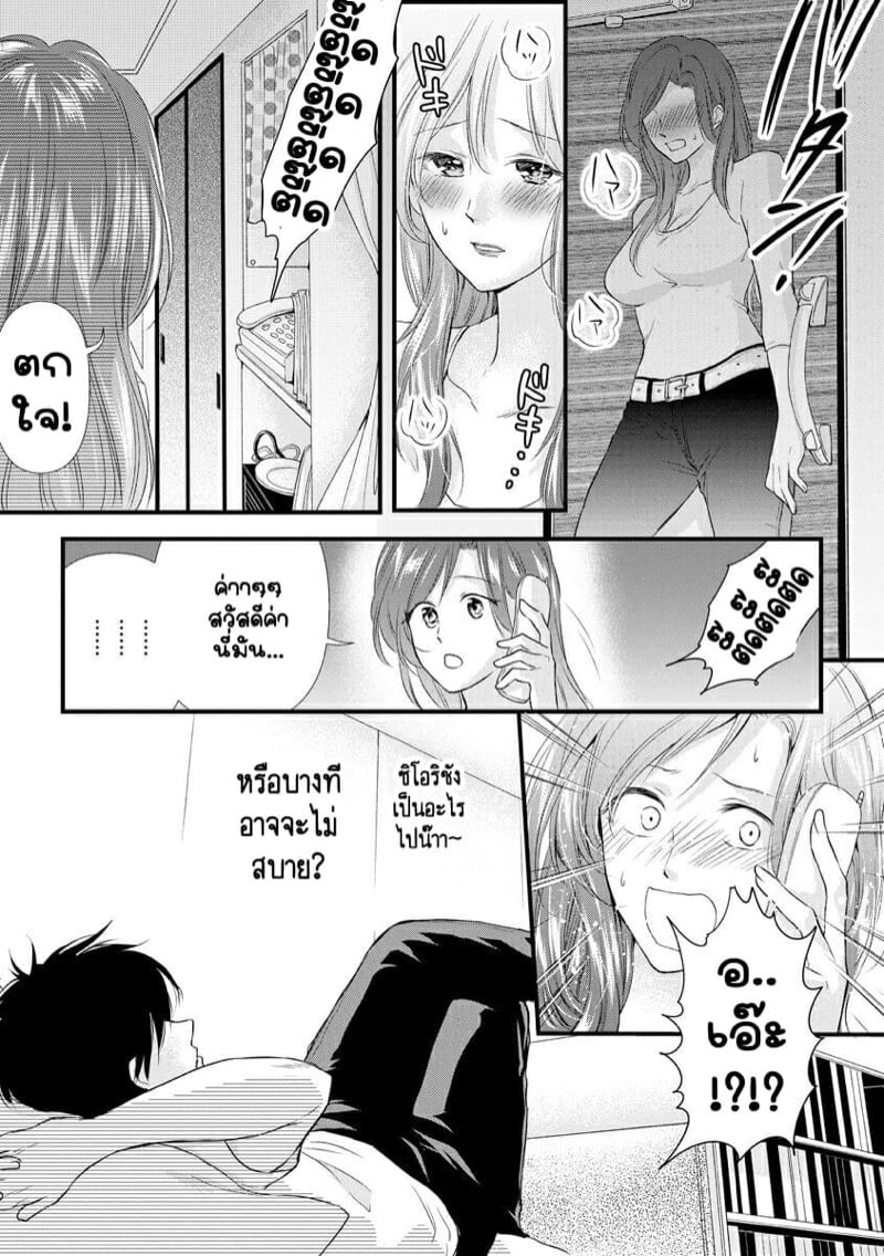 หลับตาฝัน จิ้นถึงเธอ [Mume] Furin Mitsuren Otonari no Kyounyuu Bijin Tsuma to Michinaranu Koi ni Ochimashita – หลับตาฝัน จิ้นถึงเธอ [Mume] Furin Mitsuren Otonari no Kyounyuu Bijin Tsuma to Michinaranu Koi ni Ochimashita – ตอนที่ 6 หน้า 7