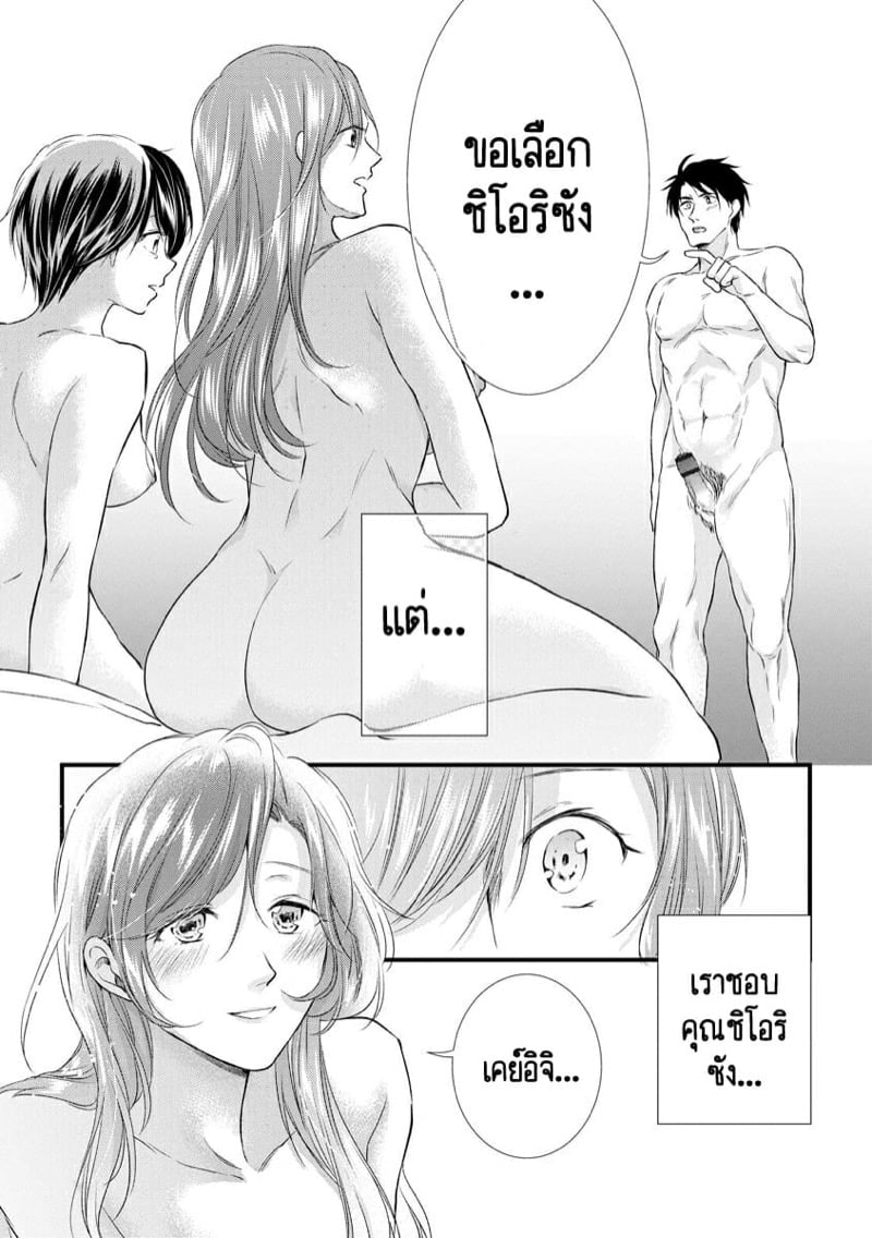หลับตาฝัน จิ้นถึงเธอ [Mume] Furin Mitsuren Otonari no Kyounyuu Bijin Tsuma to Michinaranu Koi ni Ochimashita – หลับตาฝัน จิ้นถึงเธอ [Mume] Furin Mitsuren Otonari no Kyounyuu Bijin Tsuma to Michinaranu Koi ni Ochimashita – ตอนที่ 6 หน้า 16
