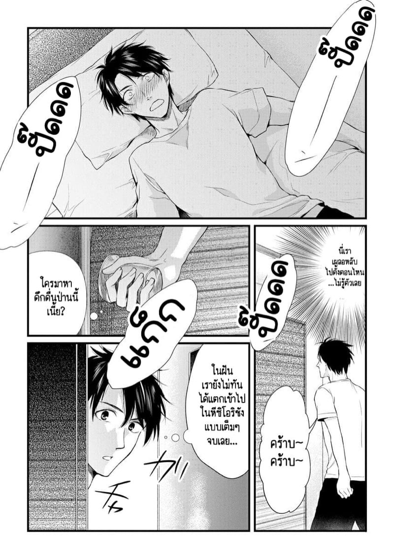 หลับตาฝัน จิ้นถึงเธอ [Mume] Furin Mitsuren Otonari no Kyounyuu Bijin Tsuma to Michinaranu Koi ni Ochimashita – หลับตาฝัน จิ้นถึงเธอ [Mume] Furin Mitsuren Otonari no Kyounyuu Bijin Tsuma to Michinaranu Koi ni Ochimashita – ตอนที่ 6 หน้า 25