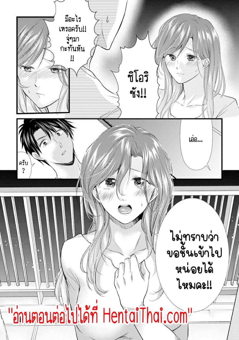 หลับตาฝัน จิ้นถึงเธอ [Mume] Furin Mitsuren Otonari no Kyounyuu Bijin Tsuma to Michinaranu Koi ni Ochimashita – หลับตาฝัน จิ้นถึงเธอ [Mume] Furin Mitsuren Otonari no Kyounyuu Bijin Tsuma to Michinaranu Koi ni Ochimashita – ตอนที่ 6 หน้า 26