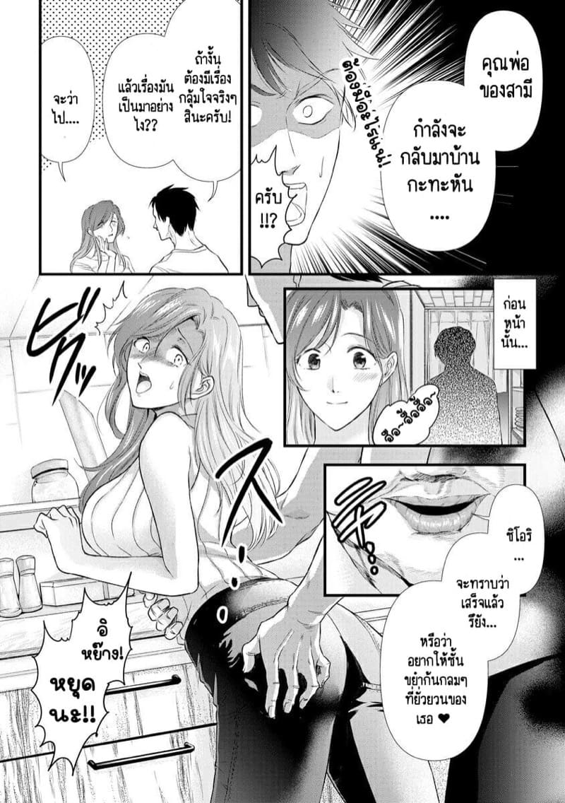 หลับตาฝัน จิ้นถึงเธอ [Mume] Furin Mitsuren Otonari no Kyounyuu Bijin Tsuma to Michinaranu Koi ni Ochimashita – หลับตาฝัน จิ้นถึงเธอ [Mume] Furin Mitsuren Otonari no Kyounyuu Bijin Tsuma to Michinaranu Koi ni Ochimashita – ตอนที่ 7 หน้า 4