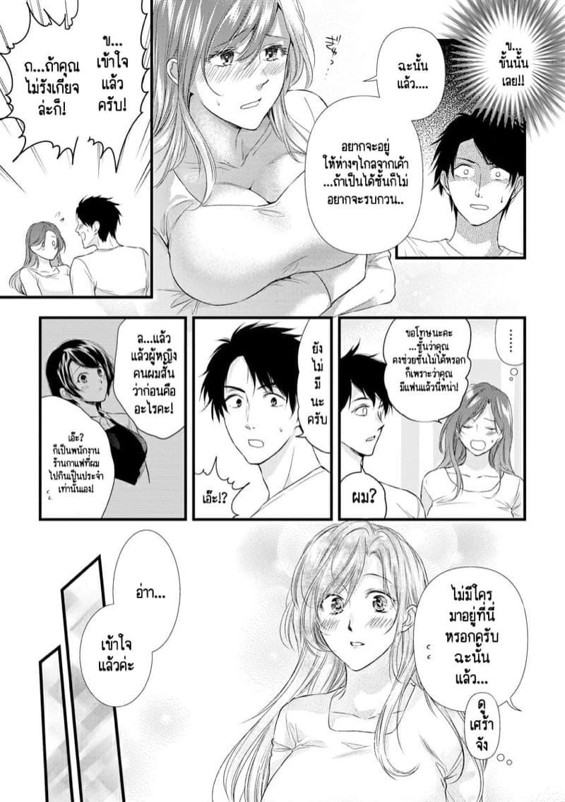 หลับตาฝัน จิ้นถึงเธอ [Mume] Furin Mitsuren Otonari no Kyounyuu Bijin Tsuma to Michinaranu Koi ni Ochimashita – หลับตาฝัน จิ้นถึงเธอ [Mume] Furin Mitsuren Otonari no Kyounyuu Bijin Tsuma to Michinaranu Koi ni Ochimashita – ตอนที่ 7 หน้า 5