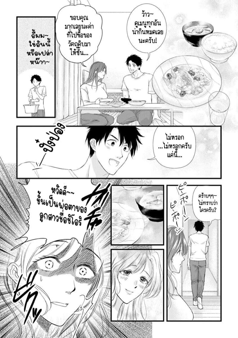 หลับตาฝัน จิ้นถึงเธอ [Mume] Furin Mitsuren Otonari no Kyounyuu Bijin Tsuma to Michinaranu Koi ni Ochimashita – หลับตาฝัน จิ้นถึงเธอ [Mume] Furin Mitsuren Otonari no Kyounyuu Bijin Tsuma to Michinaranu Koi ni Ochimashita – ตอนที่ 7 หน้า 6