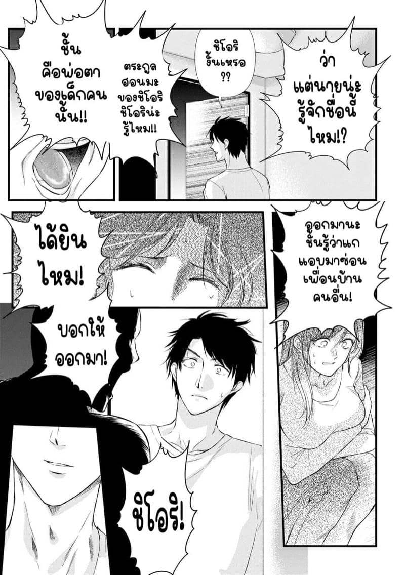 หลับตาฝัน จิ้นถึงเธอ [Mume] Furin Mitsuren Otonari no Kyounyuu Bijin Tsuma to Michinaranu Koi ni Ochimashita – หลับตาฝัน จิ้นถึงเธอ [Mume] Furin Mitsuren Otonari no Kyounyuu Bijin Tsuma to Michinaranu Koi ni Ochimashita – ตอนที่ 7 หน้า 7