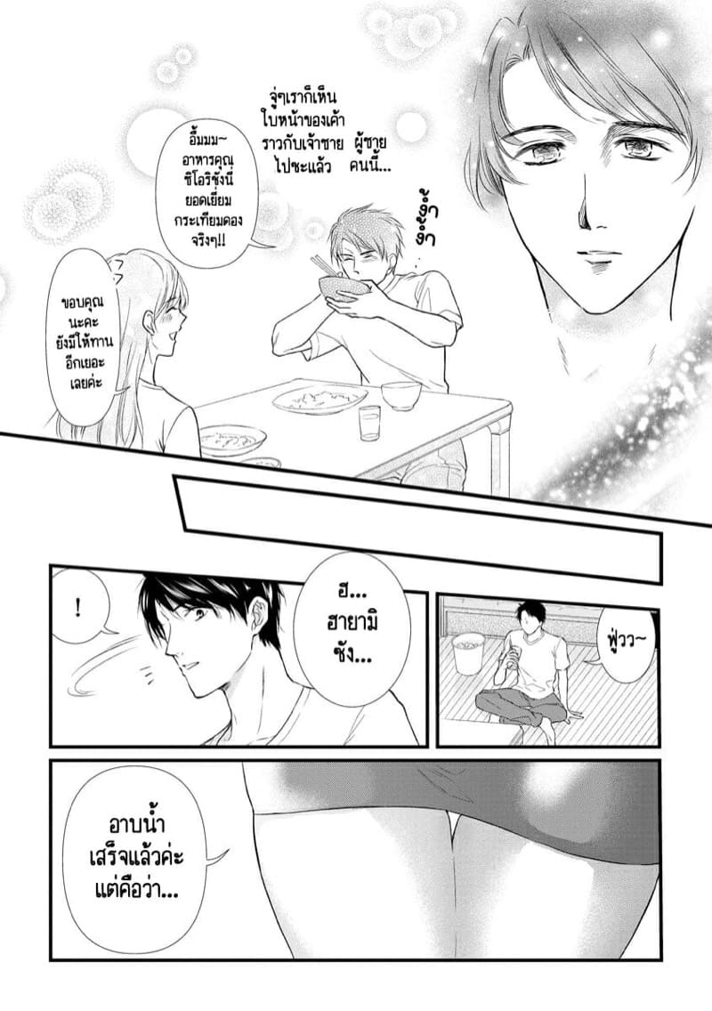 หลับตาฝัน จิ้นถึงเธอ [Mume] Furin Mitsuren Otonari no Kyounyuu Bijin Tsuma to Michinaranu Koi ni Ochimashita – หลับตาฝัน จิ้นถึงเธอ [Mume] Furin Mitsuren Otonari no Kyounyuu Bijin Tsuma to Michinaranu Koi ni Ochimashita – ตอนที่ 7 หน้า 9