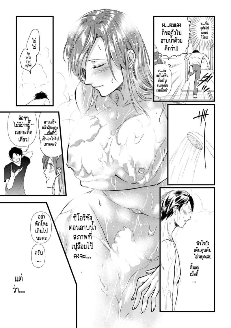 หลับตาฝัน จิ้นถึงเธอ [Mume] Furin Mitsuren Otonari no Kyounyuu Bijin Tsuma to Michinaranu Koi ni Ochimashita – หลับตาฝัน จิ้นถึงเธอ [Mume] Furin Mitsuren Otonari no Kyounyuu Bijin Tsuma to Michinaranu Koi ni Ochimashita – ตอนที่ 7 หน้า 11