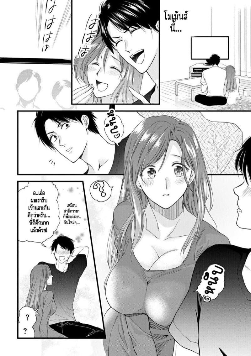 หลับตาฝัน จิ้นถึงเธอ [Mume] Furin Mitsuren Otonari no Kyounyuu Bijin Tsuma to Michinaranu Koi ni Ochimashita – หลับตาฝัน จิ้นถึงเธอ [Mume] Furin Mitsuren Otonari no Kyounyuu Bijin Tsuma to Michinaranu Koi ni Ochimashita – ตอนที่ 7 หน้า 12