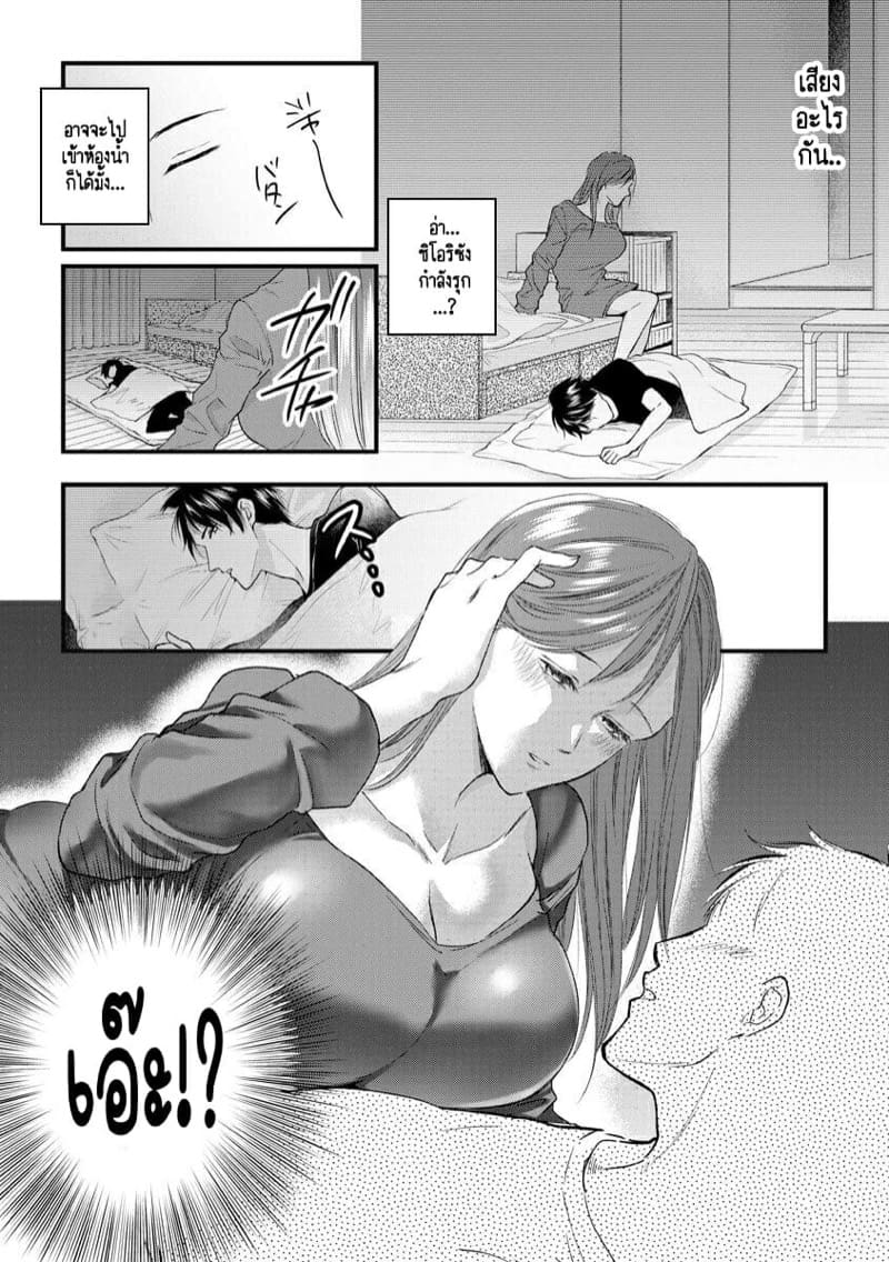 หลับตาฝัน จิ้นถึงเธอ [Mume] Furin Mitsuren Otonari no Kyounyuu Bijin Tsuma to Michinaranu Koi ni Ochimashita – หลับตาฝัน จิ้นถึงเธอ [Mume] Furin Mitsuren Otonari no Kyounyuu Bijin Tsuma to Michinaranu Koi ni Ochimashita – ตอนที่ 7 หน้า 14