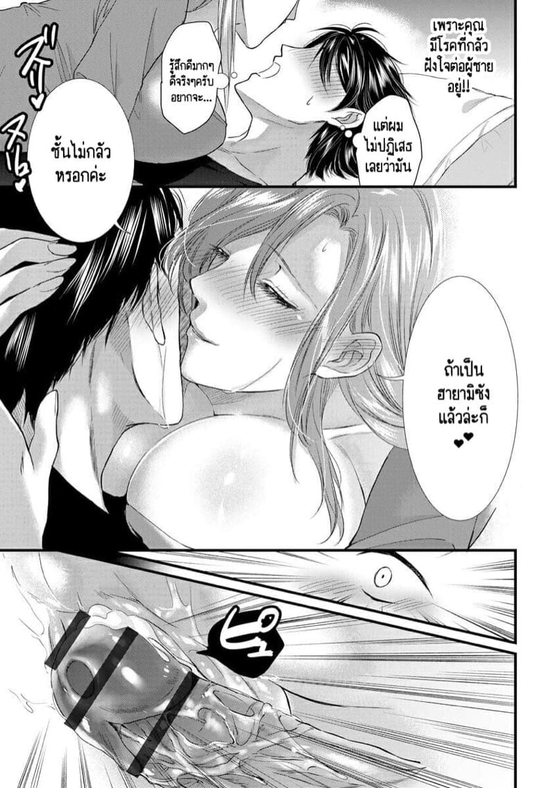 หลับตาฝัน จิ้นถึงเธอ [Mume] Furin Mitsuren Otonari no Kyounyuu Bijin Tsuma to Michinaranu Koi ni Ochimashita – หลับตาฝัน จิ้นถึงเธอ [Mume] Furin Mitsuren Otonari no Kyounyuu Bijin Tsuma to Michinaranu Koi ni Ochimashita – ตอนที่ 7 หน้า 23