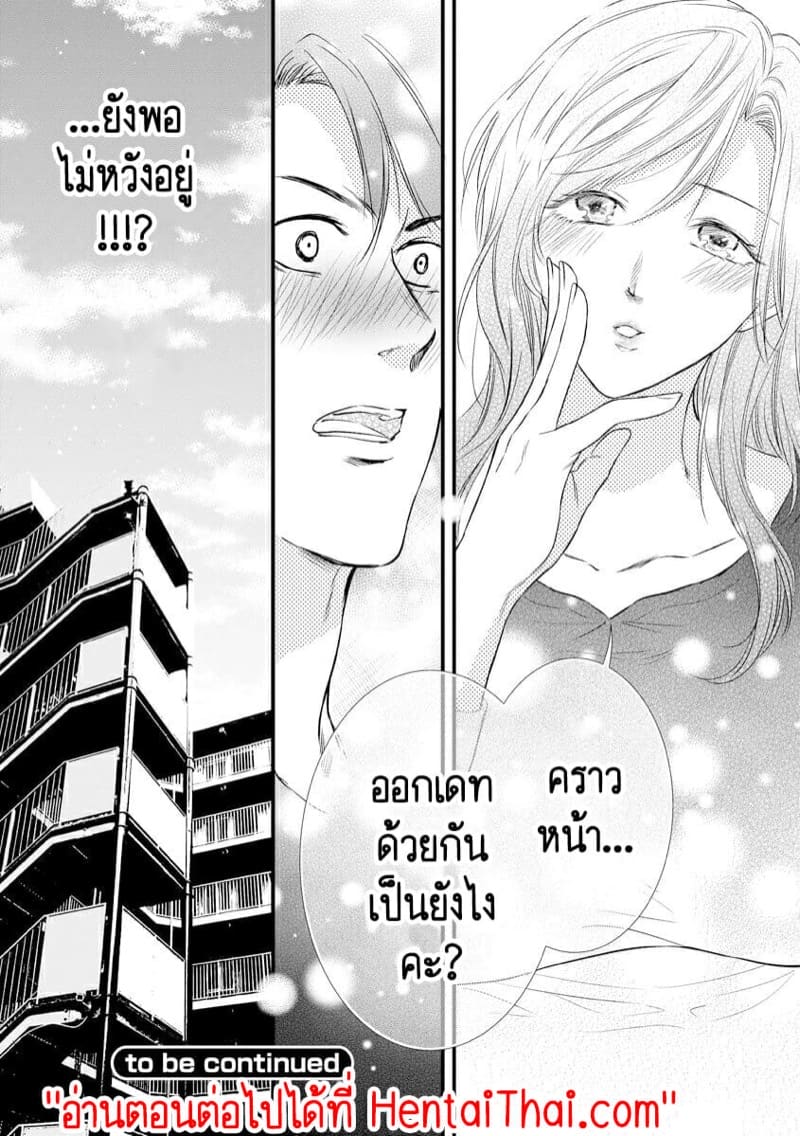 หลับตาฝัน จิ้นถึงเธอ [Mume] Furin Mitsuren Otonari no Kyounyuu Bijin Tsuma to Michinaranu Koi ni Ochimashita – หลับตาฝัน จิ้นถึงเธอ [Mume] Furin Mitsuren Otonari no Kyounyuu Bijin Tsuma to Michinaranu Koi ni Ochimashita – ตอนที่ 7 หน้า 26