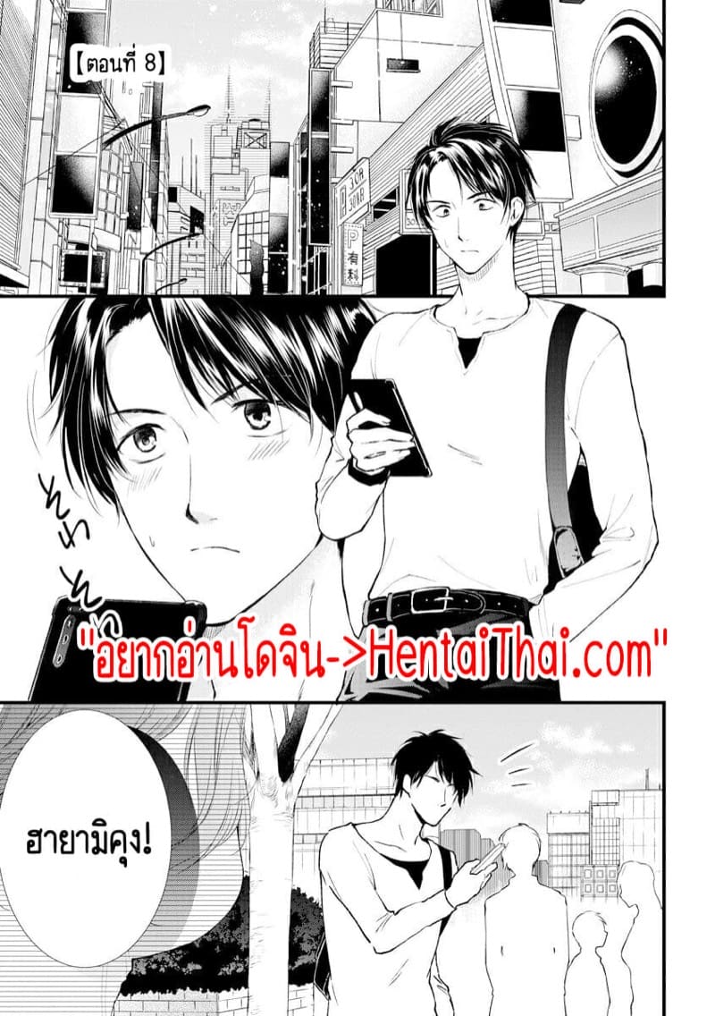 หลับตาฝัน จิ้นถึงเธอ [Mume] Furin Mitsuren Otonari no Kyounyuu Bijin Tsuma to Michinaranu Koi ni Ochimashita – หลับตาฝัน จิ้นถึงเธอ [Mume] Furin Mitsuren Otonari no Kyounyuu Bijin Tsuma to Michinaranu Koi ni Ochimashita – ตอนที่ 8 (จบ) หน้า 3