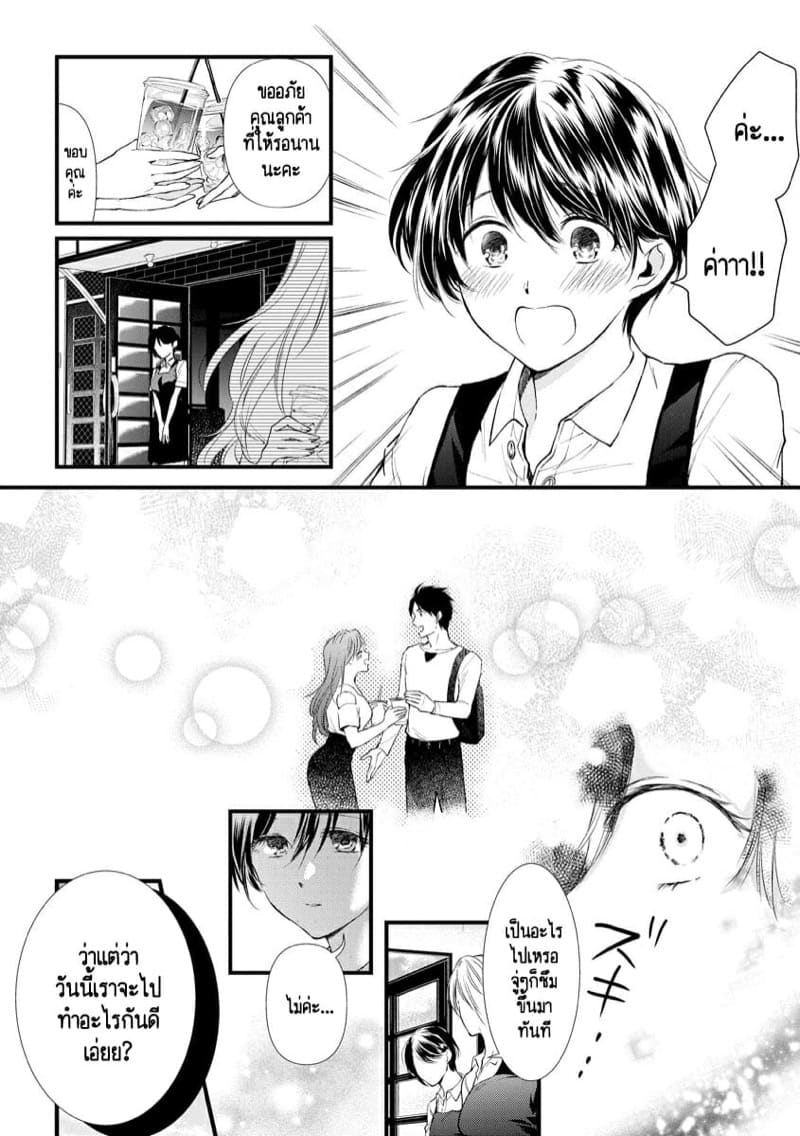 หลับตาฝัน จิ้นถึงเธอ [Mume] Furin Mitsuren Otonari no Kyounyuu Bijin Tsuma to Michinaranu Koi ni Ochimashita – หลับตาฝัน จิ้นถึงเธอ [Mume] Furin Mitsuren Otonari no Kyounyuu Bijin Tsuma to Michinaranu Koi ni Ochimashita – ตอนที่ 8 (จบ) หน้า 6