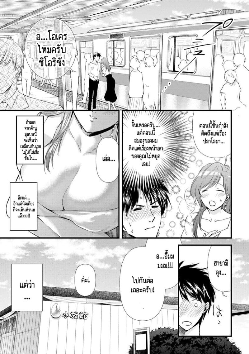 หลับตาฝัน จิ้นถึงเธอ [Mume] Furin Mitsuren Otonari no Kyounyuu Bijin Tsuma to Michinaranu Koi ni Ochimashita – หลับตาฝัน จิ้นถึงเธอ [Mume] Furin Mitsuren Otonari no Kyounyuu Bijin Tsuma to Michinaranu Koi ni Ochimashita – ตอนที่ 8 (จบ) หน้า 9