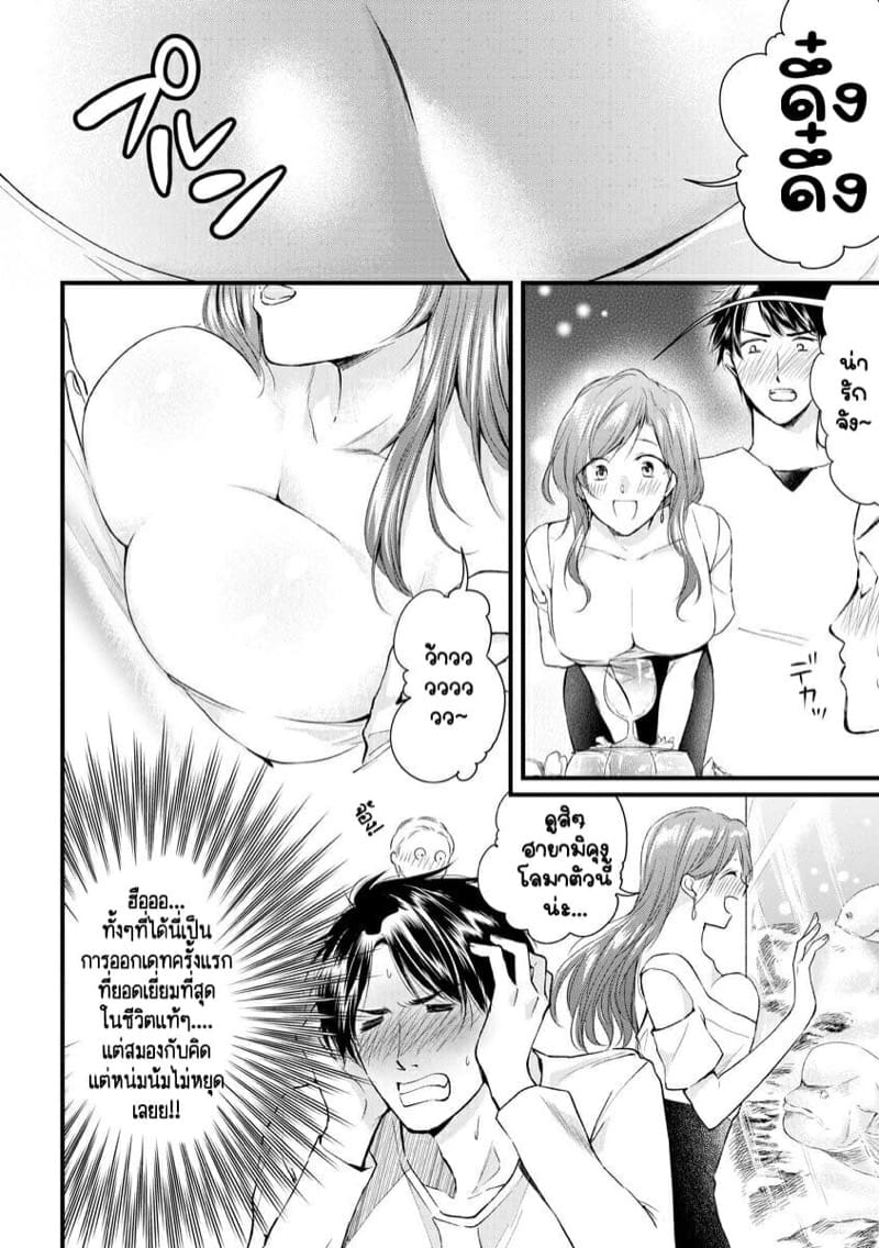 หลับตาฝัน จิ้นถึงเธอ [Mume] Furin Mitsuren Otonari no Kyounyuu Bijin Tsuma to Michinaranu Koi ni Ochimashita – หลับตาฝัน จิ้นถึงเธอ [Mume] Furin Mitsuren Otonari no Kyounyuu Bijin Tsuma to Michinaranu Koi ni Ochimashita – ตอนที่ 8 (จบ) หน้า 10