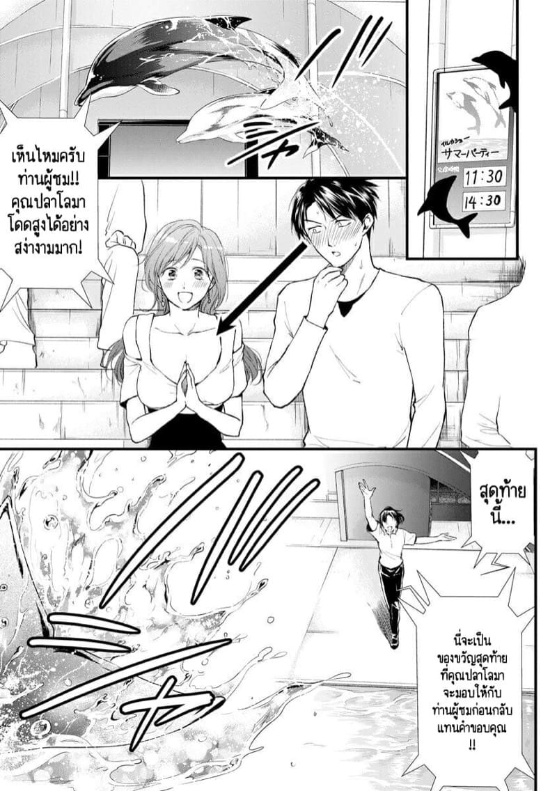 หลับตาฝัน จิ้นถึงเธอ [Mume] Furin Mitsuren Otonari no Kyounyuu Bijin Tsuma to Michinaranu Koi ni Ochimashita – หลับตาฝัน จิ้นถึงเธอ [Mume] Furin Mitsuren Otonari no Kyounyuu Bijin Tsuma to Michinaranu Koi ni Ochimashita – ตอนที่ 8 (จบ) หน้า 11