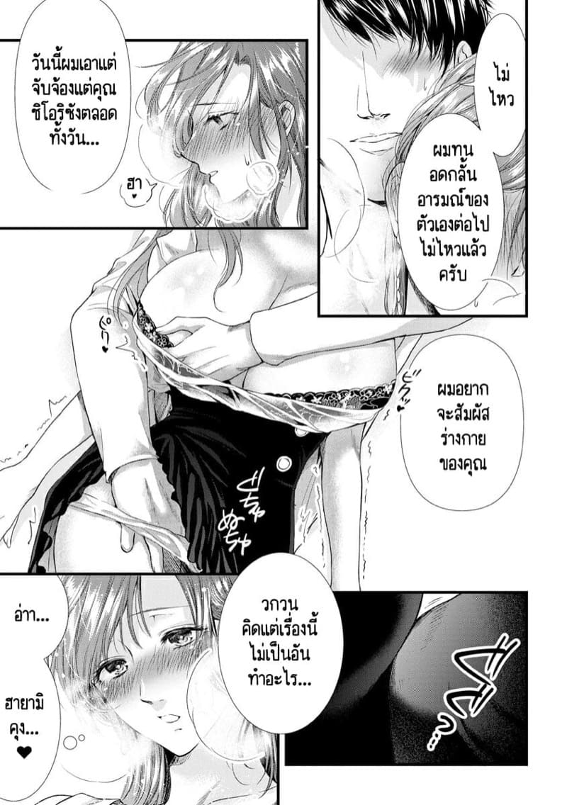 หลับตาฝัน จิ้นถึงเธอ [Mume] Furin Mitsuren Otonari no Kyounyuu Bijin Tsuma to Michinaranu Koi ni Ochimashita – หลับตาฝัน จิ้นถึงเธอ [Mume] Furin Mitsuren Otonari no Kyounyuu Bijin Tsuma to Michinaranu Koi ni Ochimashita – ตอนที่ 8 (จบ) หน้า 19