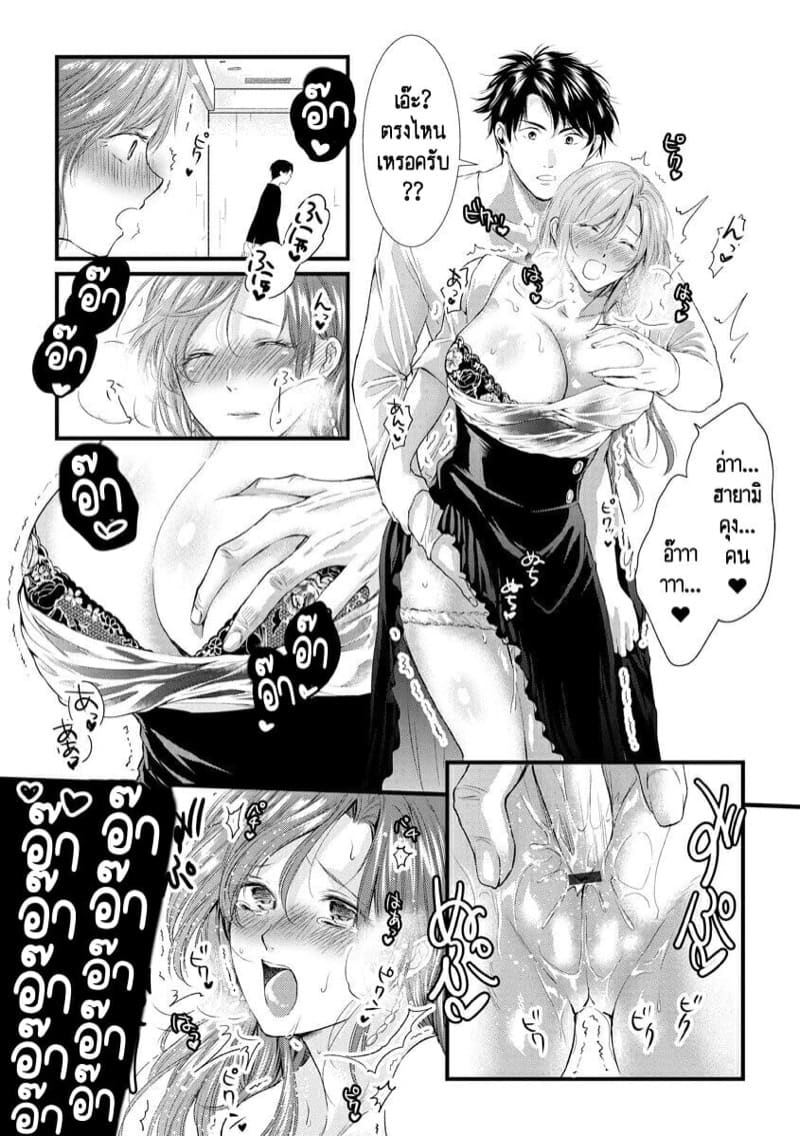 หลับตาฝัน จิ้นถึงเธอ [Mume] Furin Mitsuren Otonari no Kyounyuu Bijin Tsuma to Michinaranu Koi ni Ochimashita – หลับตาฝัน จิ้นถึงเธอ [Mume] Furin Mitsuren Otonari no Kyounyuu Bijin Tsuma to Michinaranu Koi ni Ochimashita – ตอนที่ 8 (จบ) หน้า 23
