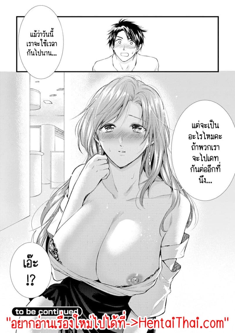 หลับตาฝัน จิ้นถึงเธอ [Mume] Furin Mitsuren Otonari no Kyounyuu Bijin Tsuma to Michinaranu Koi ni Ochimashita – หลับตาฝัน จิ้นถึงเธอ [Mume] Furin Mitsuren Otonari no Kyounyuu Bijin Tsuma to Michinaranu Koi ni Ochimashita – ตอนที่ 8 (จบ) หน้า 26