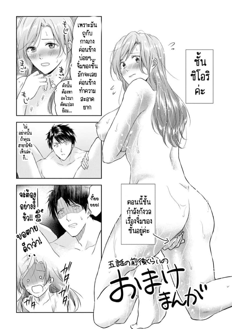 หลับตาฝัน จิ้นถึงเธอ [Mume] Furin Mitsuren Otonari no Kyounyuu Bijin Tsuma to Michinaranu Koi ni Ochimashita – หลับตาฝัน จิ้นถึงเธอ [Mume] Furin Mitsuren Otonari no Kyounyuu Bijin Tsuma to Michinaranu Koi ni Ochimashita – ตอนที่ 8 (จบ) หน้า 27