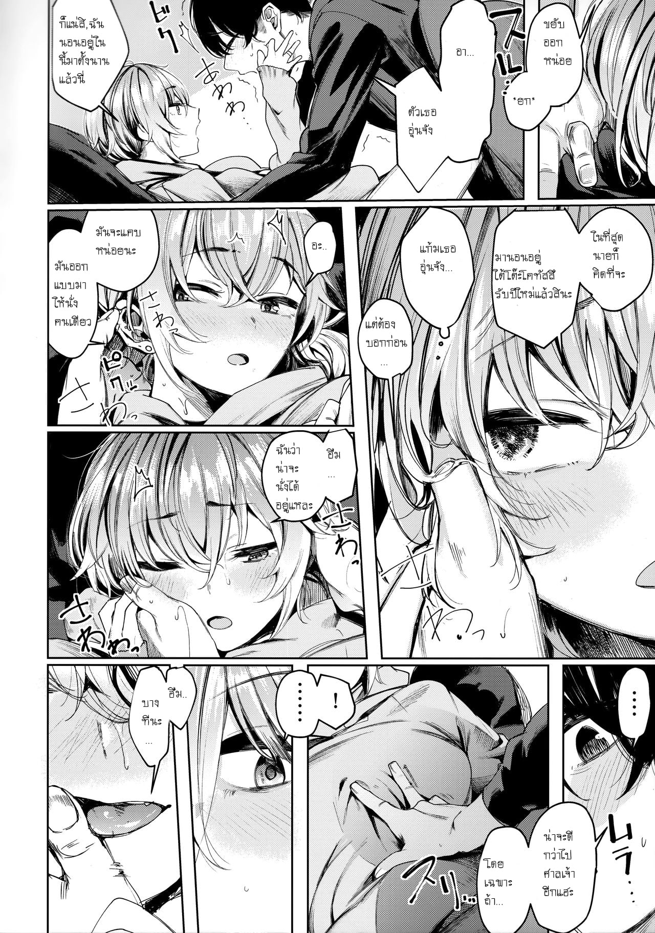 หนาวเมื่อไหร่ให้ถอดเสื้อ (C95) [140kmh (Akagi Asahito)] Furyou-chan to Kotatsu de Nukunuku Suru Oomisoka – หนาวเมื่อไหร่ให้ถอดเสื้อ (C95) [140kmh (Akagi Asahito)] Furyou-chan to Kotatsu de Nukunuku Suru Oomisoka – ตอนที่ 1 หน้า 6