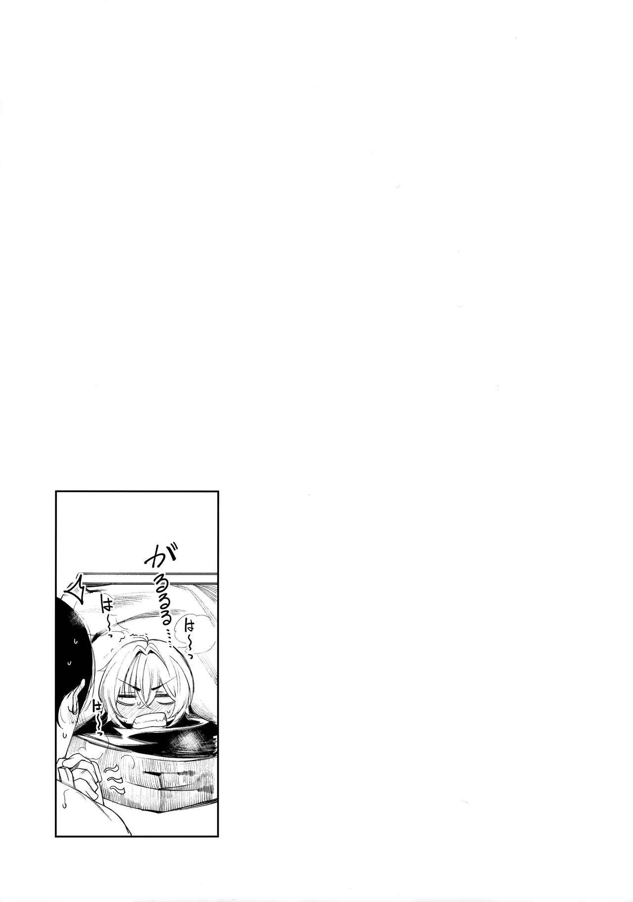 หนาวเมื่อไหร่ให้ถอดเสื้อ (C95) [140kmh (Akagi Asahito)] Furyou-chan to Kotatsu de Nukunuku Suru Oomisoka – หนาวเมื่อไหร่ให้ถอดเสื้อ (C95) [140kmh (Akagi Asahito)] Furyou-chan to Kotatsu de Nukunuku Suru Oomisoka – ตอนที่ 1 หน้า 23