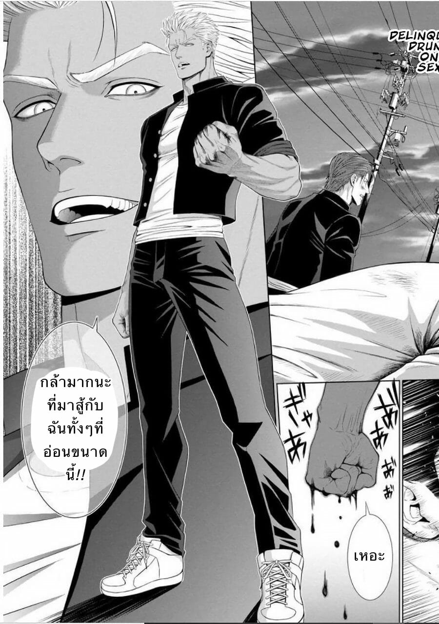 แพ้ก็ยอม [Okazaki Shinichi(N)] Furyou Mesu Och – แพ้ก็ยอม [Okazaki Shinichi(N)] Furyou Mesu Och – ตอนที่ 1 หน้า 5