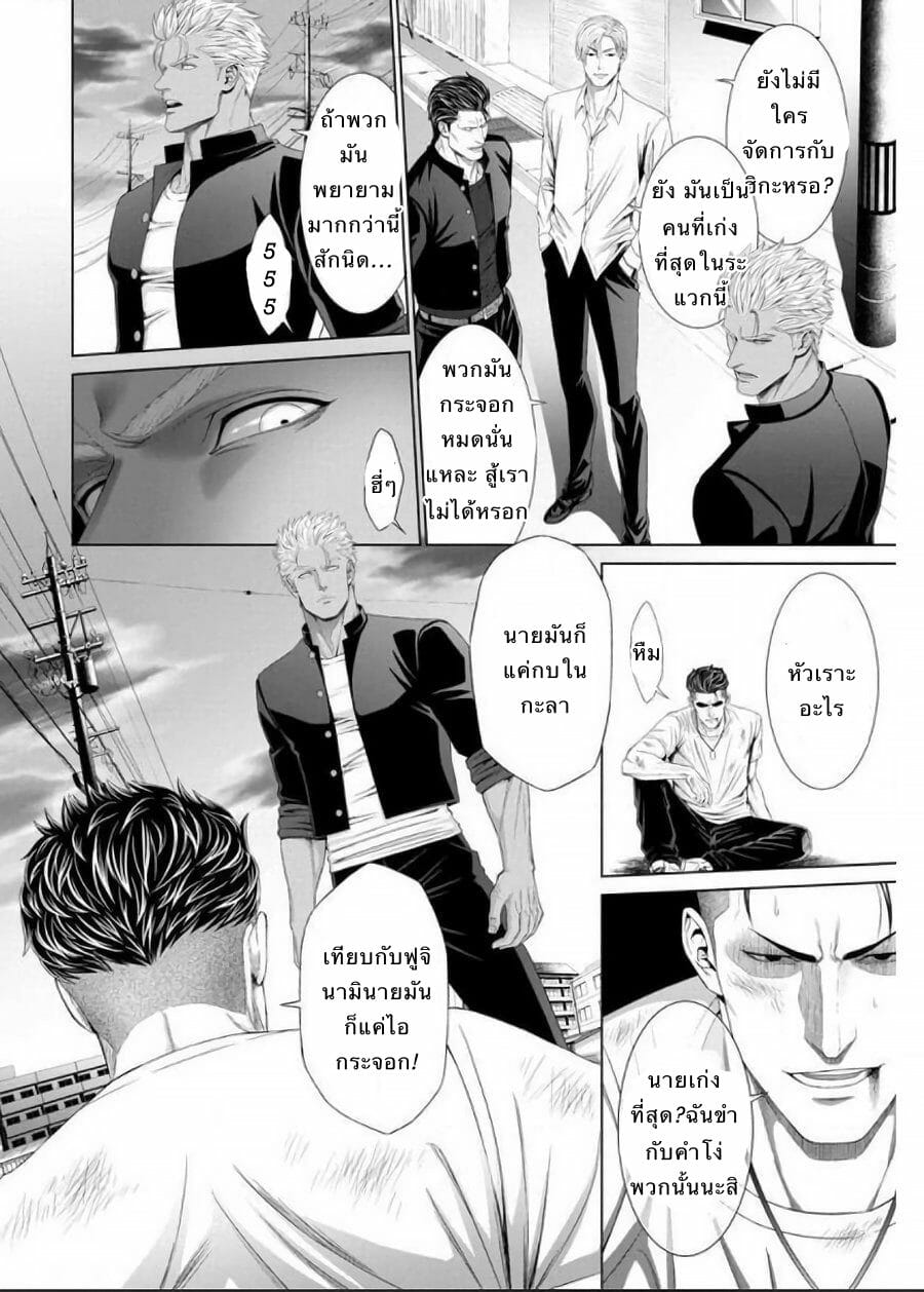 แพ้ก็ยอม [Okazaki Shinichi(N)] Furyou Mesu Och – แพ้ก็ยอม [Okazaki Shinichi(N)] Furyou Mesu Och – ตอนที่ 1 หน้า 6