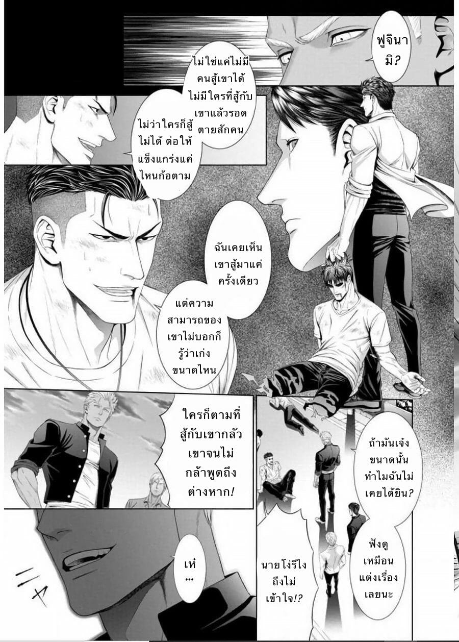 แพ้ก็ยอม [Okazaki Shinichi(N)] Furyou Mesu Och – แพ้ก็ยอม [Okazaki Shinichi(N)] Furyou Mesu Och – ตอนที่ 1 หน้า 7