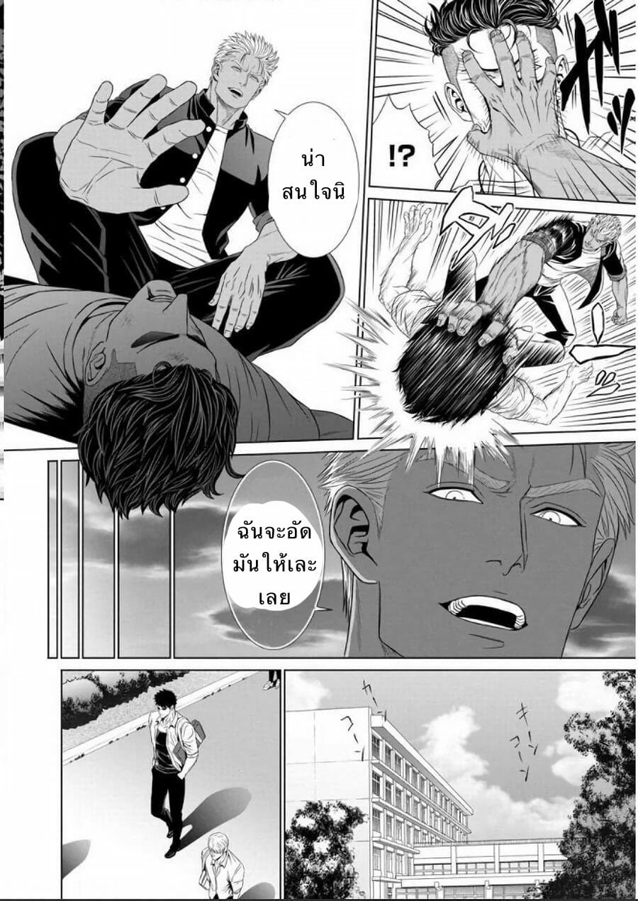 แพ้ก็ยอม [Okazaki Shinichi(N)] Furyou Mesu Och – แพ้ก็ยอม [Okazaki Shinichi(N)] Furyou Mesu Och – ตอนที่ 1 หน้า 8