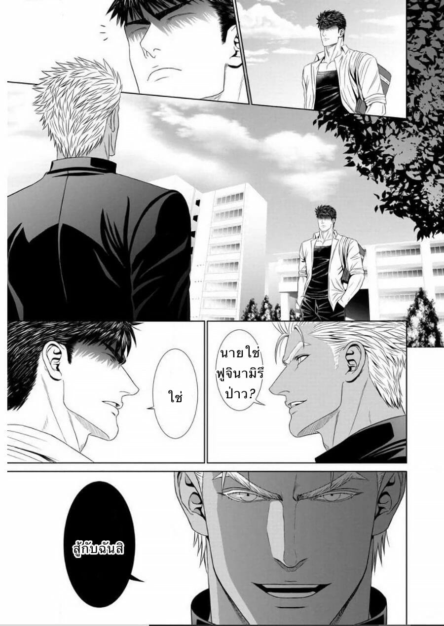 แพ้ก็ยอม [Okazaki Shinichi(N)] Furyou Mesu Och – แพ้ก็ยอม [Okazaki Shinichi(N)] Furyou Mesu Och – ตอนที่ 1 หน้า 9