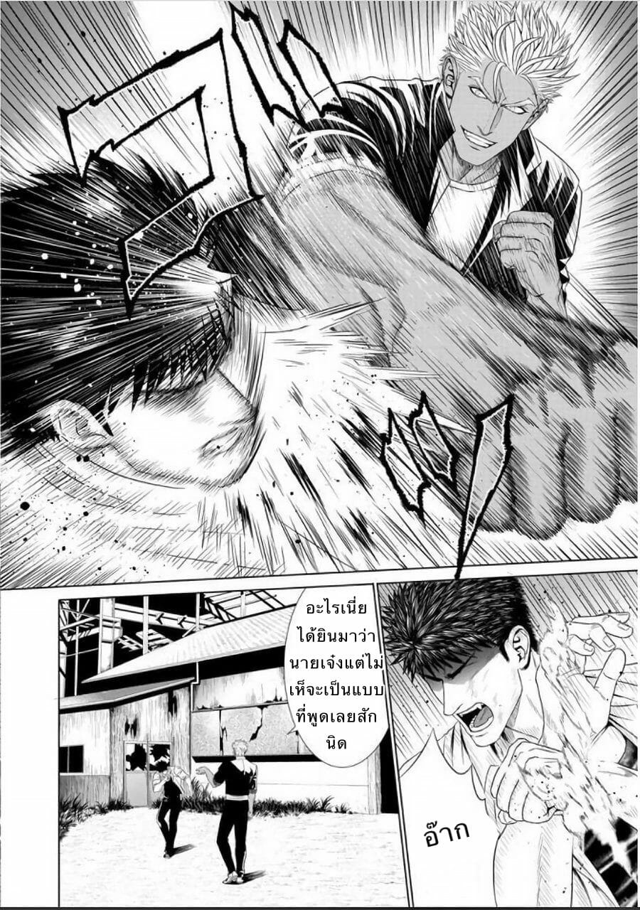 แพ้ก็ยอม [Okazaki Shinichi(N)] Furyou Mesu Och – แพ้ก็ยอม [Okazaki Shinichi(N)] Furyou Mesu Och – ตอนที่ 1 หน้า 10