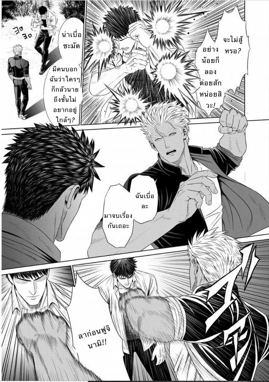 แพ้ก็ยอม [Okazaki Shinichi(N)] Furyou Mesu Och – แพ้ก็ยอม [Okazaki Shinichi(N)] Furyou Mesu Och – ตอนที่ 1 หน้า 11