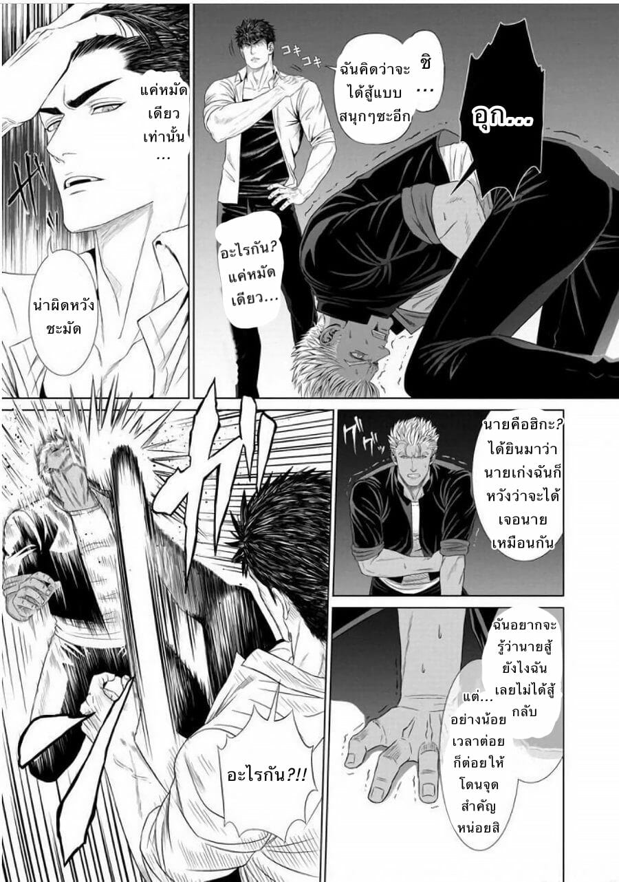 แพ้ก็ยอม [Okazaki Shinichi(N)] Furyou Mesu Och – แพ้ก็ยอม [Okazaki Shinichi(N)] Furyou Mesu Och – ตอนที่ 1 หน้า 13