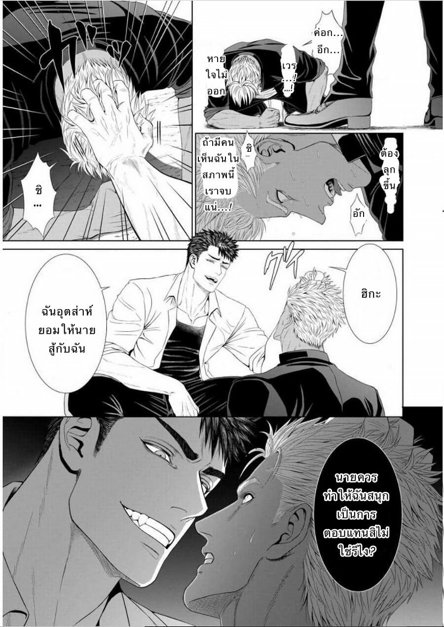 แพ้ก็ยอม [Okazaki Shinichi(N)] Furyou Mesu Och – แพ้ก็ยอม [Okazaki Shinichi(N)] Furyou Mesu Och – ตอนที่ 1 หน้า 15