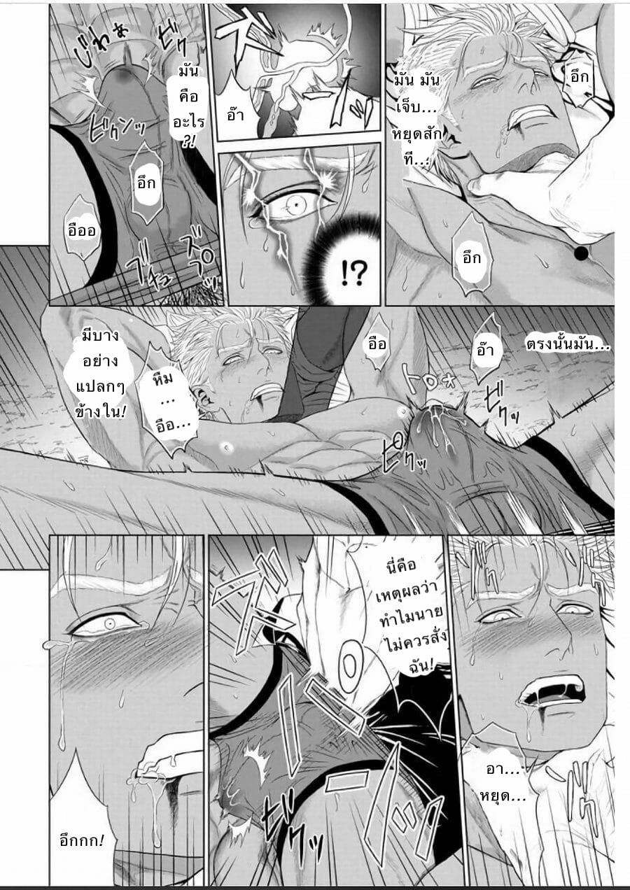 แพ้ก็ยอม [Okazaki Shinichi(N)] Furyou Mesu Och – แพ้ก็ยอม [Okazaki Shinichi(N)] Furyou Mesu Och – ตอนที่ 1 หน้า 18