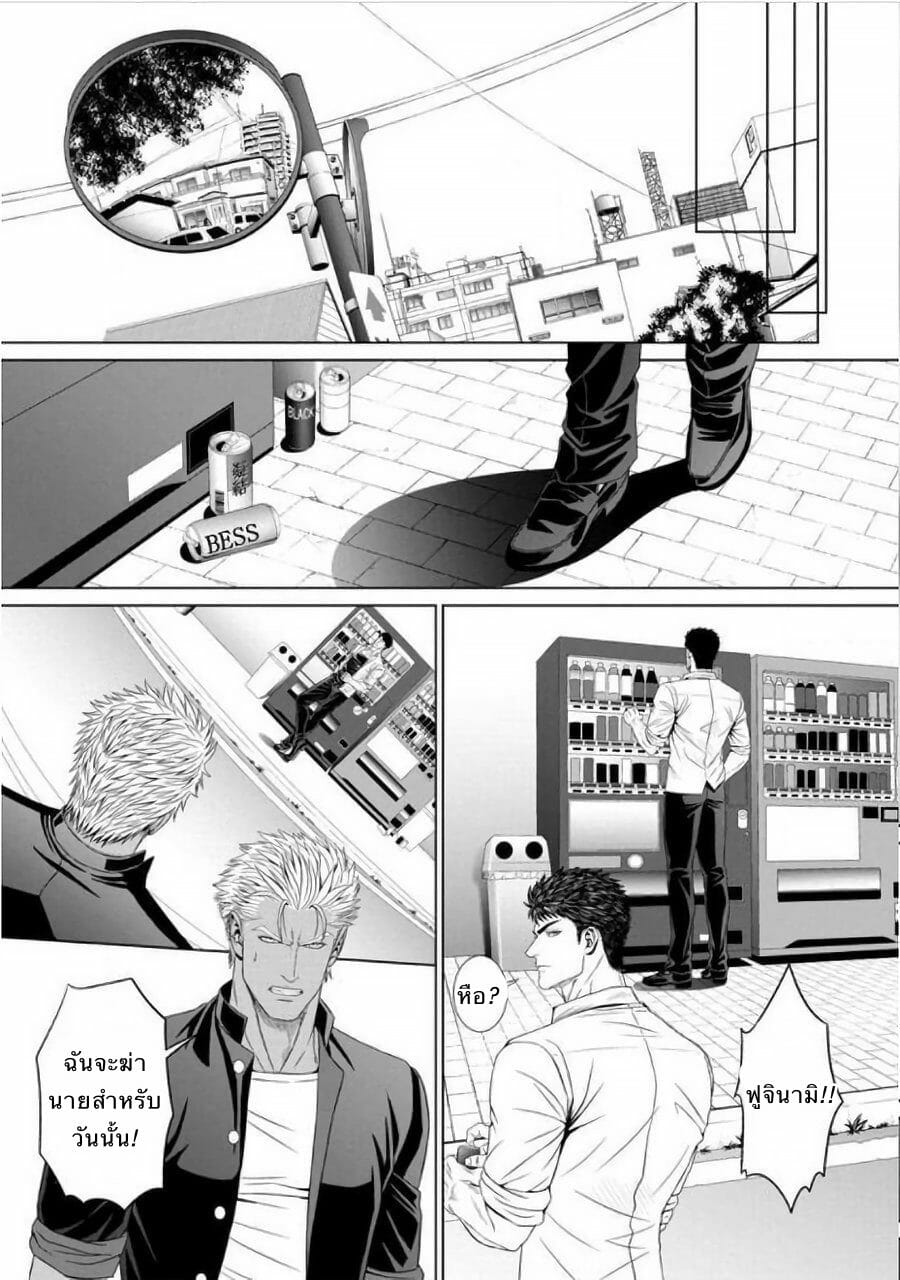 แพ้ก็ยอม [Okazaki Shinichi(N)] Furyou Mesu Och – แพ้ก็ยอม [Okazaki Shinichi(N)] Furyou Mesu Och – ตอนที่ 1 หน้า 23