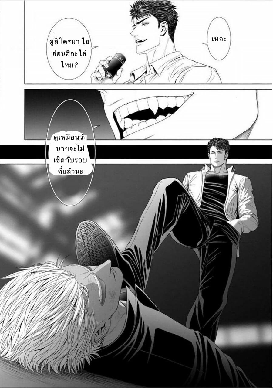 แพ้ก็ยอม [Okazaki Shinichi(N)] Furyou Mesu Och – แพ้ก็ยอม [Okazaki Shinichi(N)] Furyou Mesu Och – ตอนที่ 1 หน้า 24