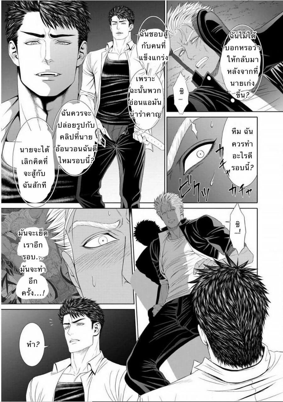 แพ้ก็ยอม [Okazaki Shinichi(N)] Furyou Mesu Och – แพ้ก็ยอม [Okazaki Shinichi(N)] Furyou Mesu Och – ตอนที่ 1 หน้า 25